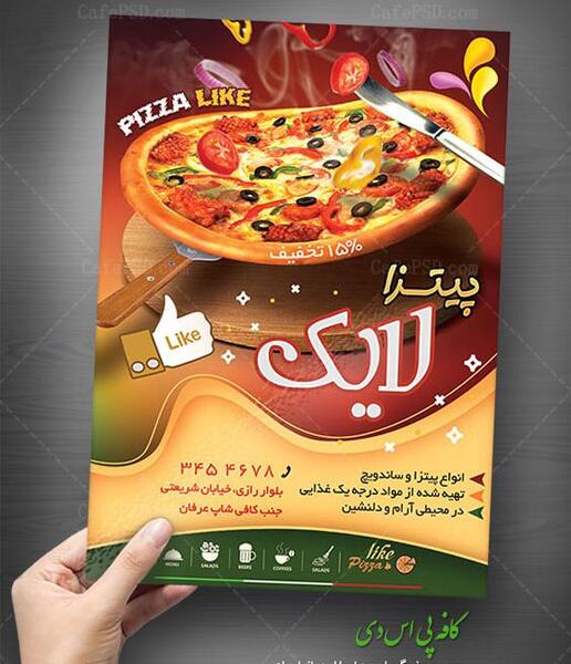 عکس پیتزا فروشی