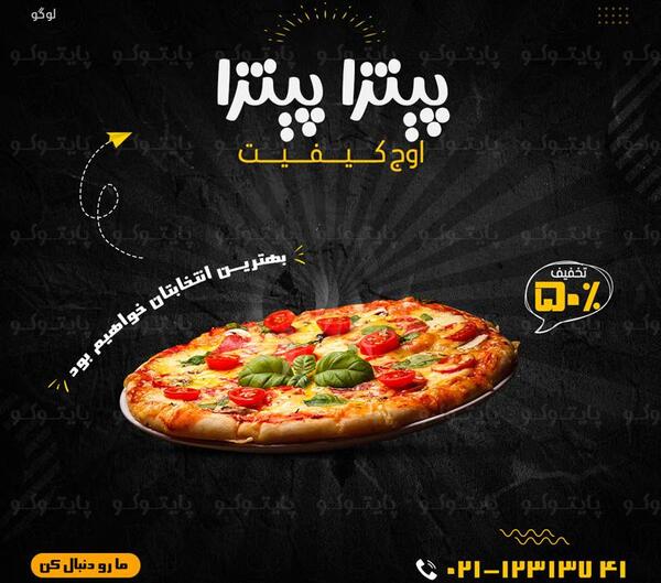 عکس پیتزا فروشی