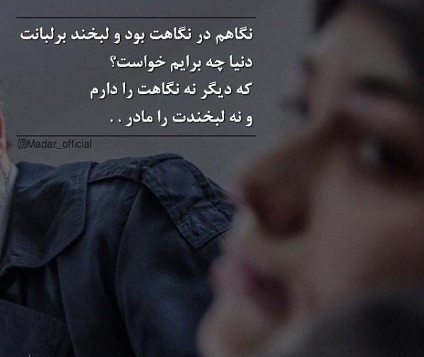 عکس پروفایل مادر که از دنیا رفته