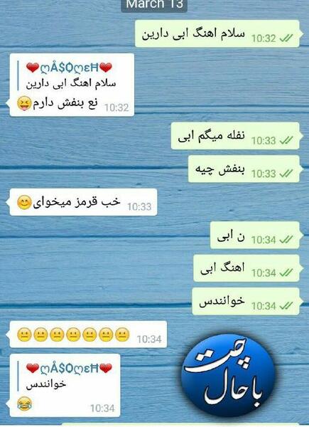 عکس آبی ویسگون