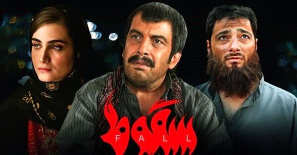 عکس ابوخالد در سریال سقوط