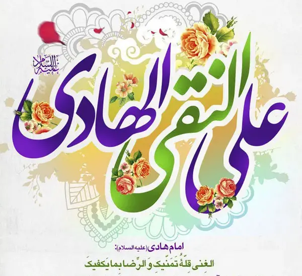 عکس نوشته هادی جانم