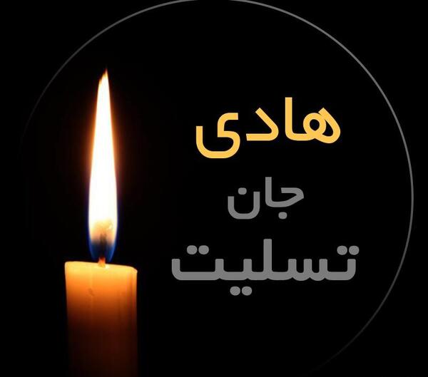 عکس نوشته هادی جانم