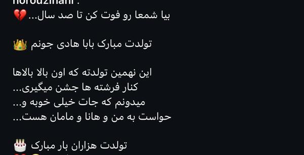 عکس نوشته هادی جانم