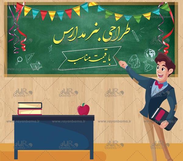 عکس کارتونی کلاس درس