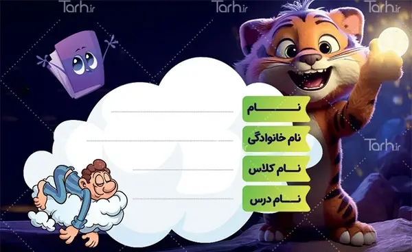 عکس کارتونی کلاس درس