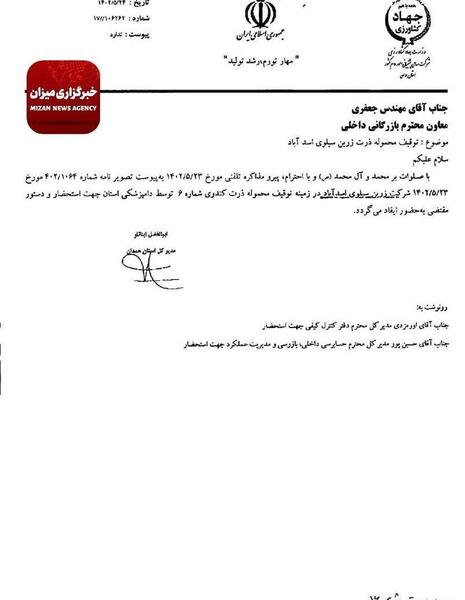 عکس ساختمان وزارت جهاد کشاورزی