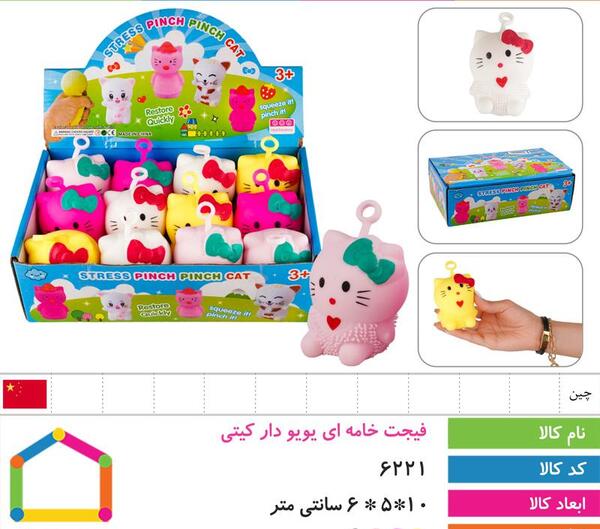 عکس یویو کیتی