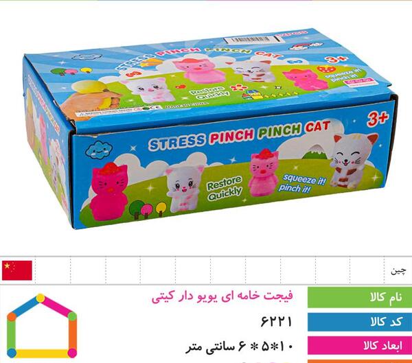 عکس یویو کیتی
