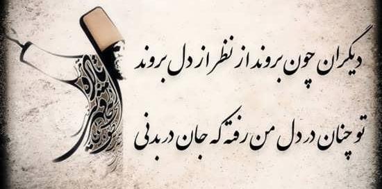 دانلود عکس نوشته عرفانی عاشقانه