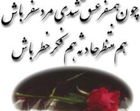 دانلود عکس نوشته عرفانی عاشقانه