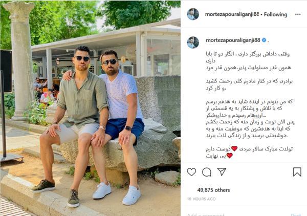 عکس برادر مهدی طارمی
