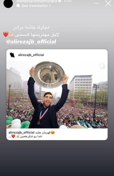 عکس برادر مهدی طارمی