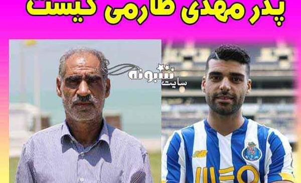 عکس برادر مهدی طارمی