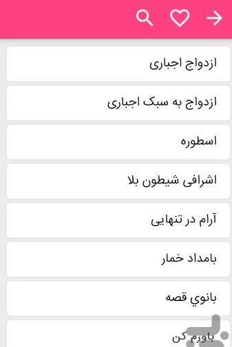 عکس شخصیت های ازدواج صوری