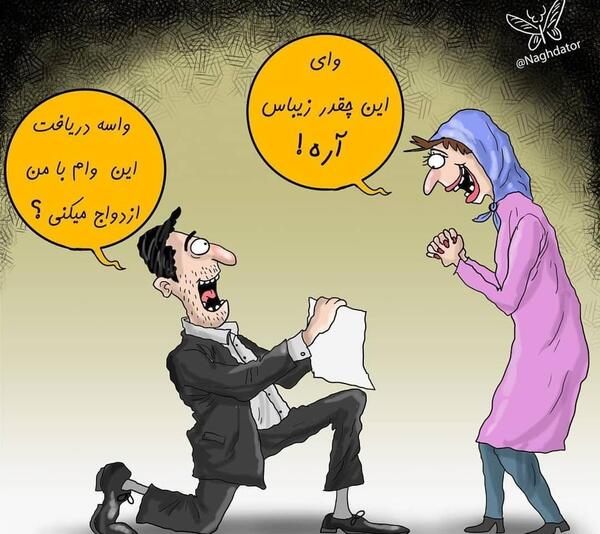 عکس شخصیت های ازدواج صوری