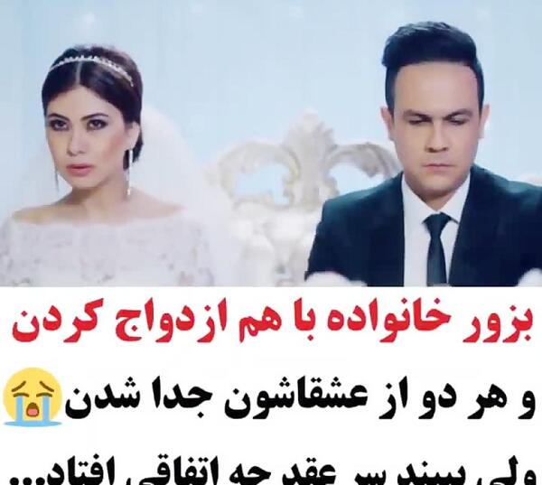 عکس شخصیت های ازدواج صوری