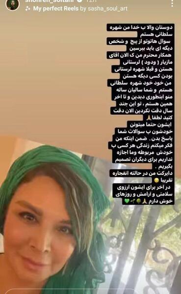 عکس شهره لرستانی بعد از تغییر