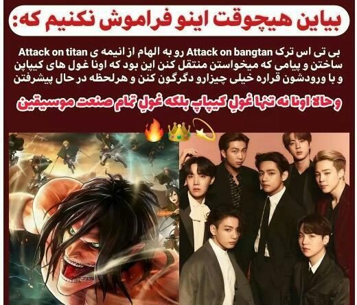 عکس بی تی اس انیمه