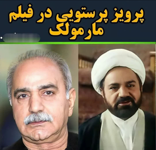 عکس آخوند