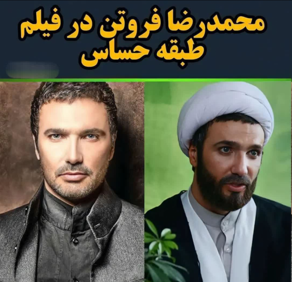 عکس آخوند