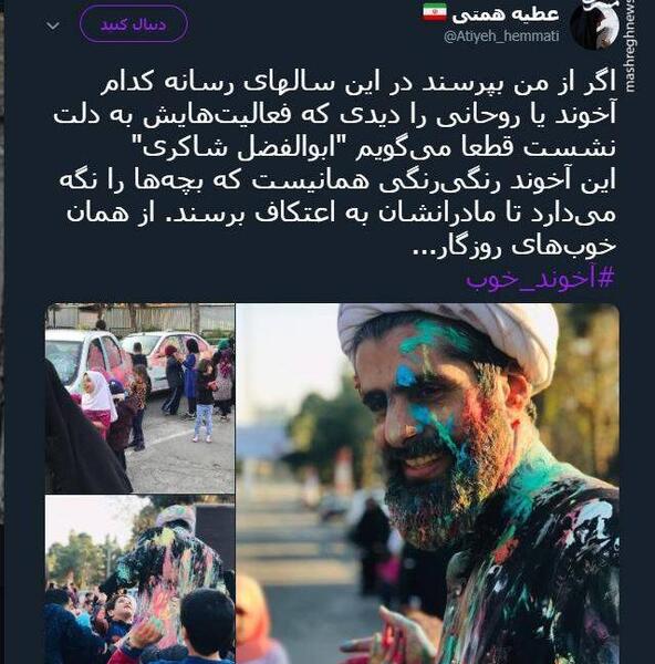 عکس آخوند
