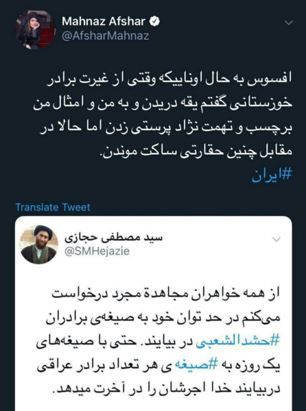 عکس آخوند
