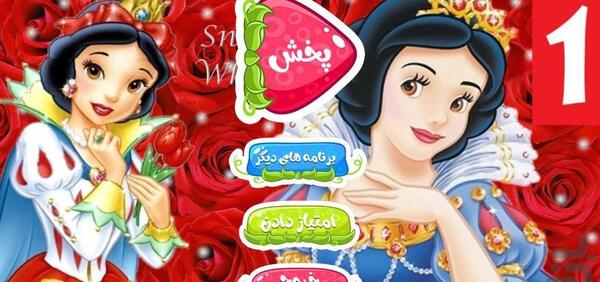 عکس باربی سفید برفی