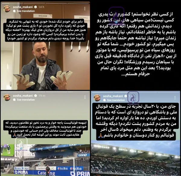عکس باب اسفنجی فوتبالی