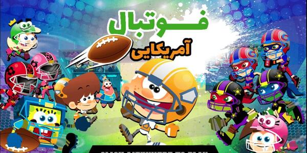عکس باب اسفنجی فوتبالی