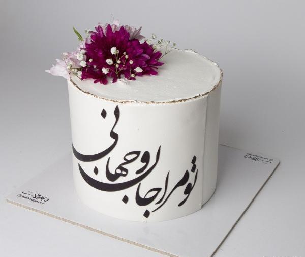 عکس نوشته تو جان و جهانی