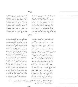 عکس نوشته تو جان و جهانی