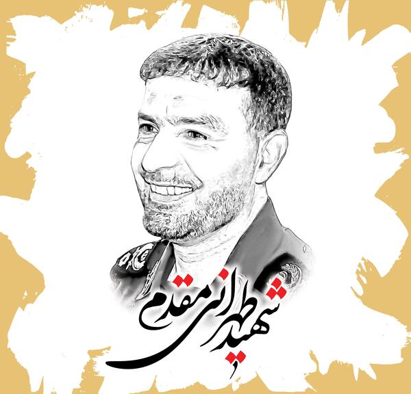عکس شهید تهرانی