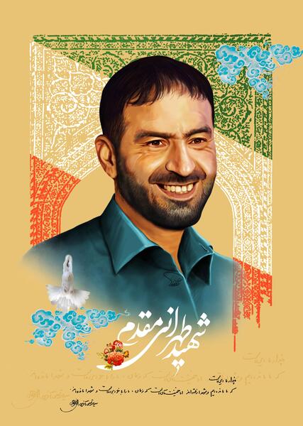 عکس شهید تهرانی