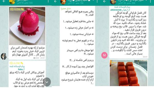 عکس نوشته اعضای گروه تلگرام