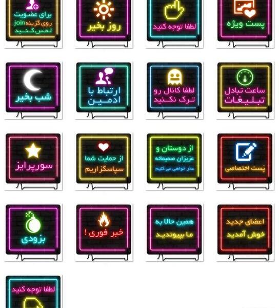 عکس نوشته اعضای گروه تلگرام
