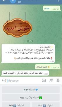 عکس نوشته اعضای گروه تلگرام