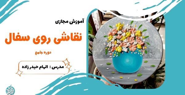 عکس نقاشی روی سفال طرح کاکتوس