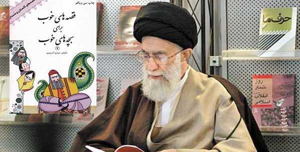 عکس رهبر در حال مطالعه