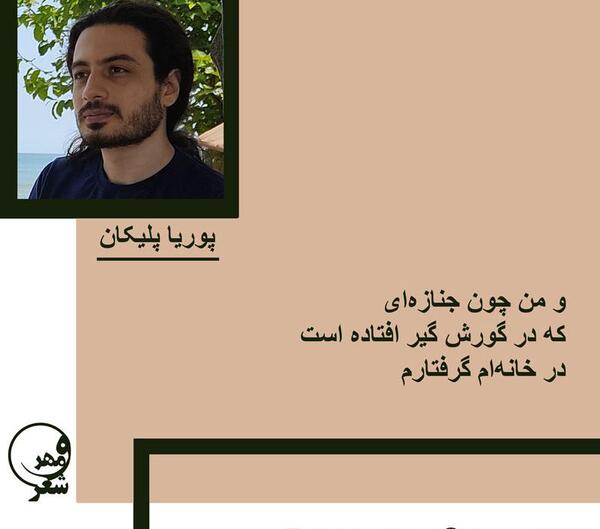 عکس پوریا رادی