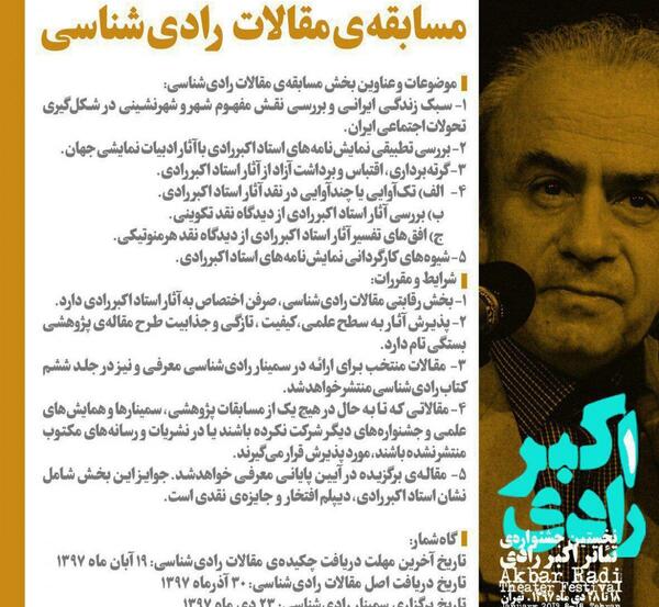 عکس پوریا رادی