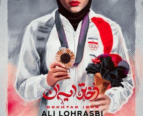 عکس پوریا رادی
