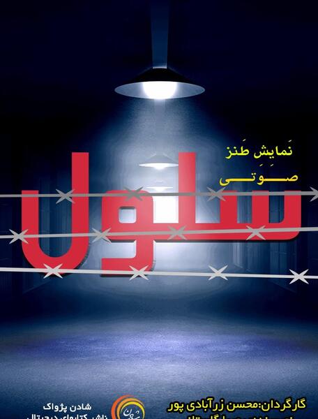 عکس پوریا رادی
