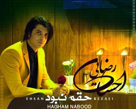 عکس احسان رضایی