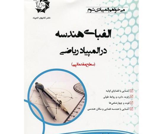 عکس احسان رضایی