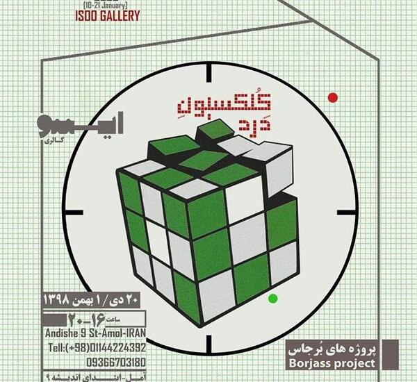 عکس احسان رضایی