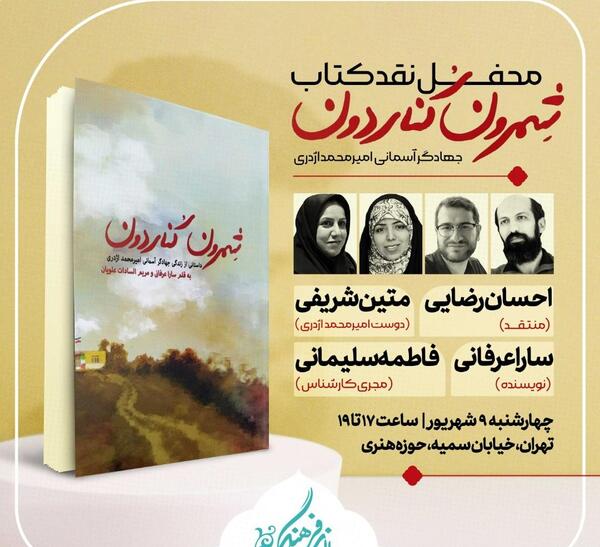 عکس احسان رضایی