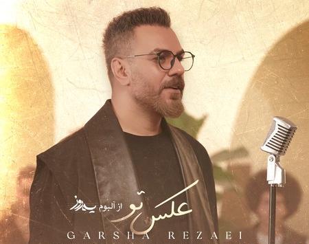 عکس احسان رضایی