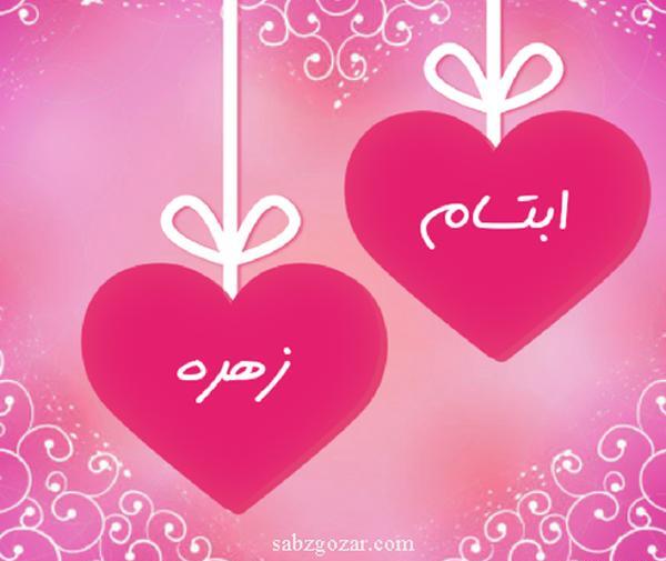 عکس پروفایل نوشته زهره