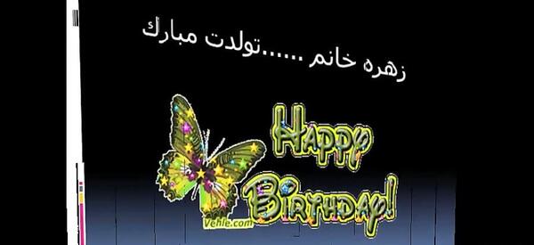 عکس پروفایل نوشته زهره